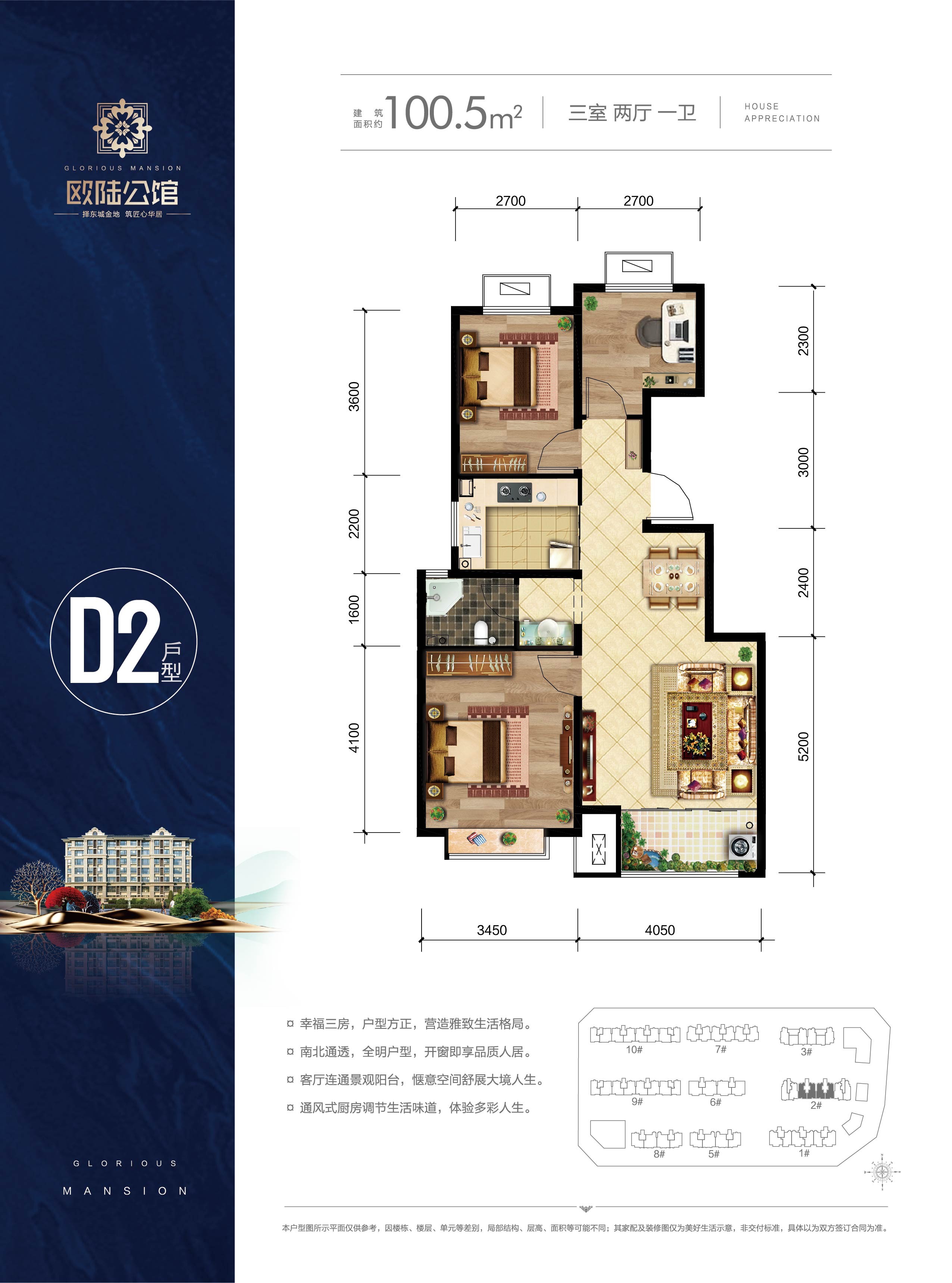 D2兆丰欧陆公馆