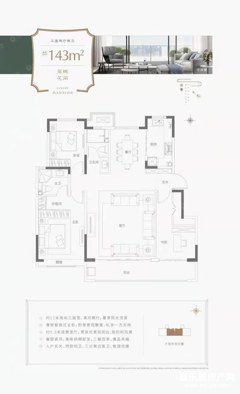 玺樾花间玺樾春秋