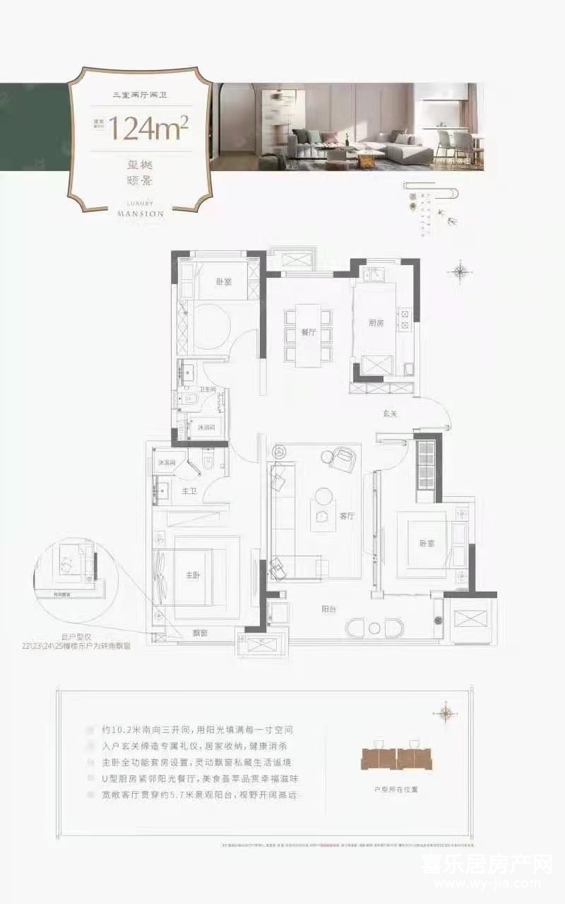 玺樾颐景玺樾春秋