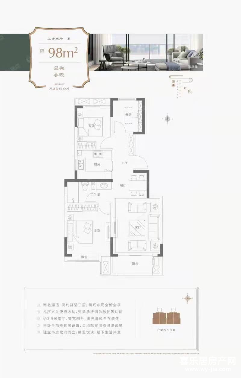 玺樾春晓玺樾春秋