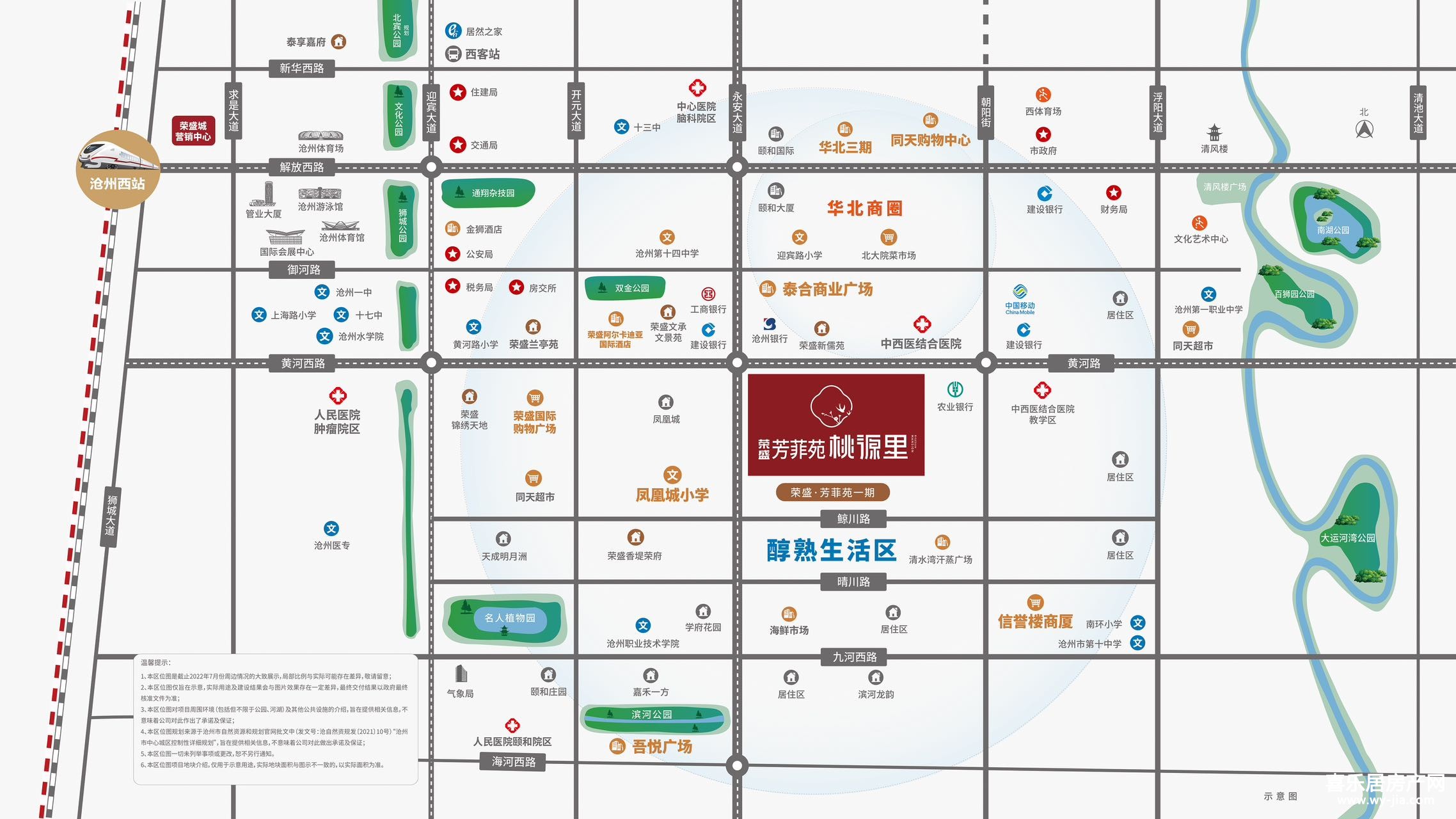 荣盛芳菲苑桃源里 荣盛芳菲苑桃源里