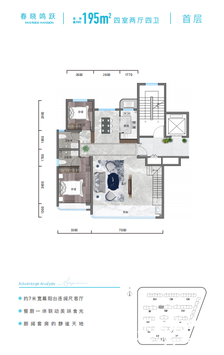 首层天成观澜春晓