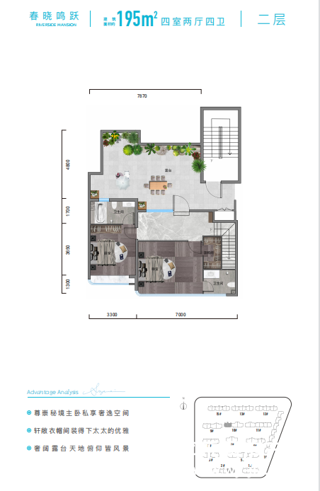 195跃层天成观澜春晓