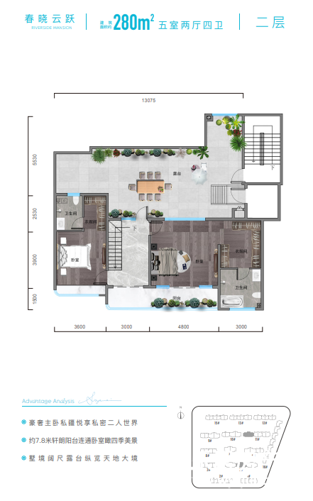 285跃层天成观澜春晓