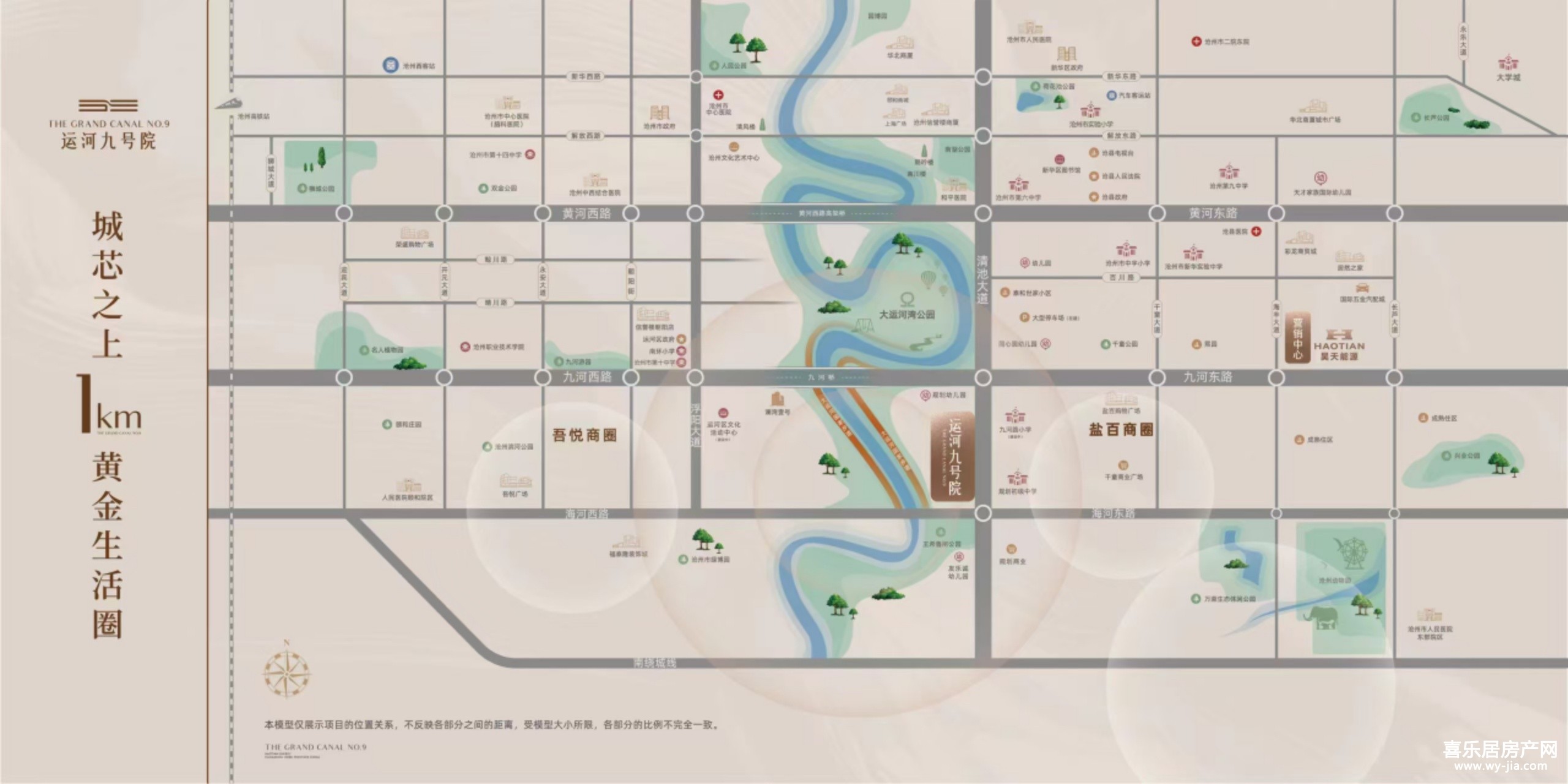 昊天九号院 昊天九号院