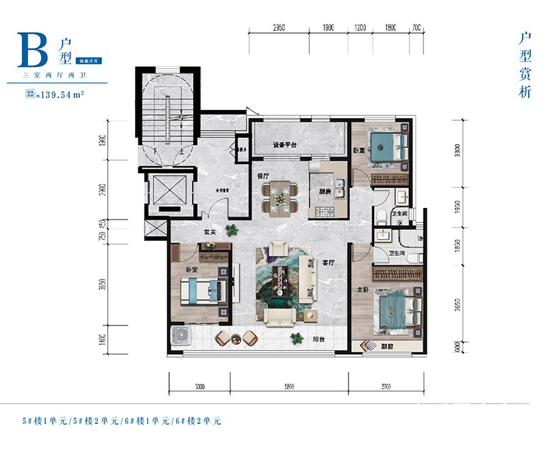 德利·颐和天玺 