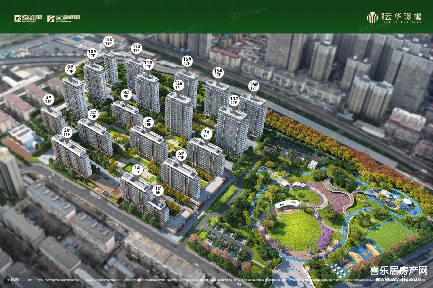 城发投云华璟樾 